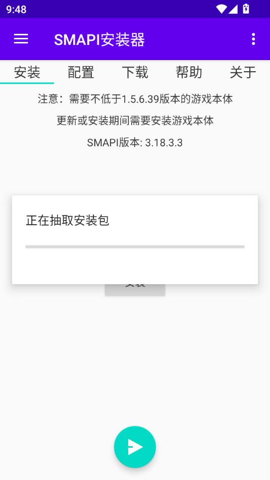 星露谷物语smapi