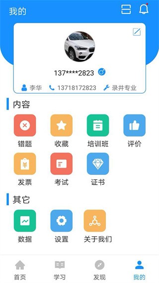 应用界面示意3