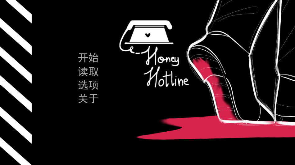 甜心热线