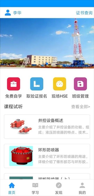 应用界面示意1
