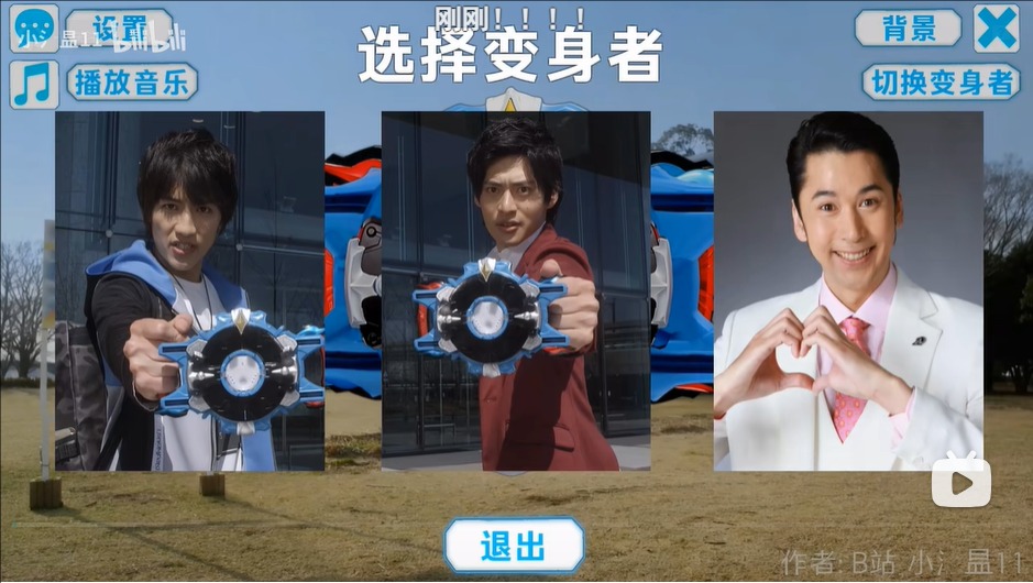 罗布变身模拟器