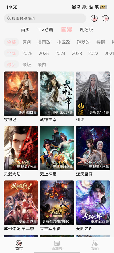 次元方舟动漫特色展示