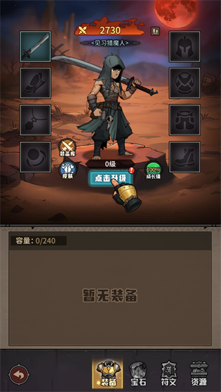 新手教学图5