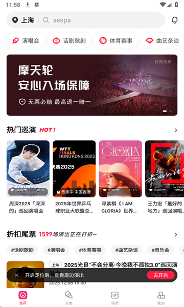 MoreTickets