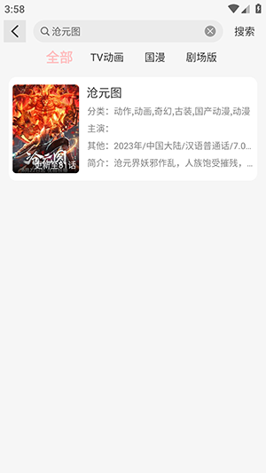 搜索资源