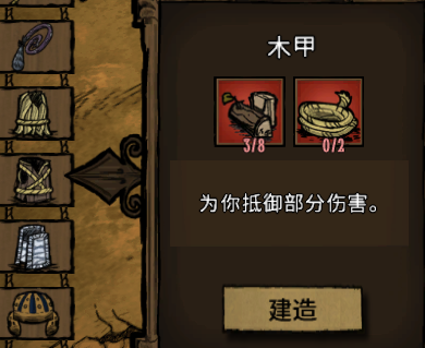 饥荒联机版手游