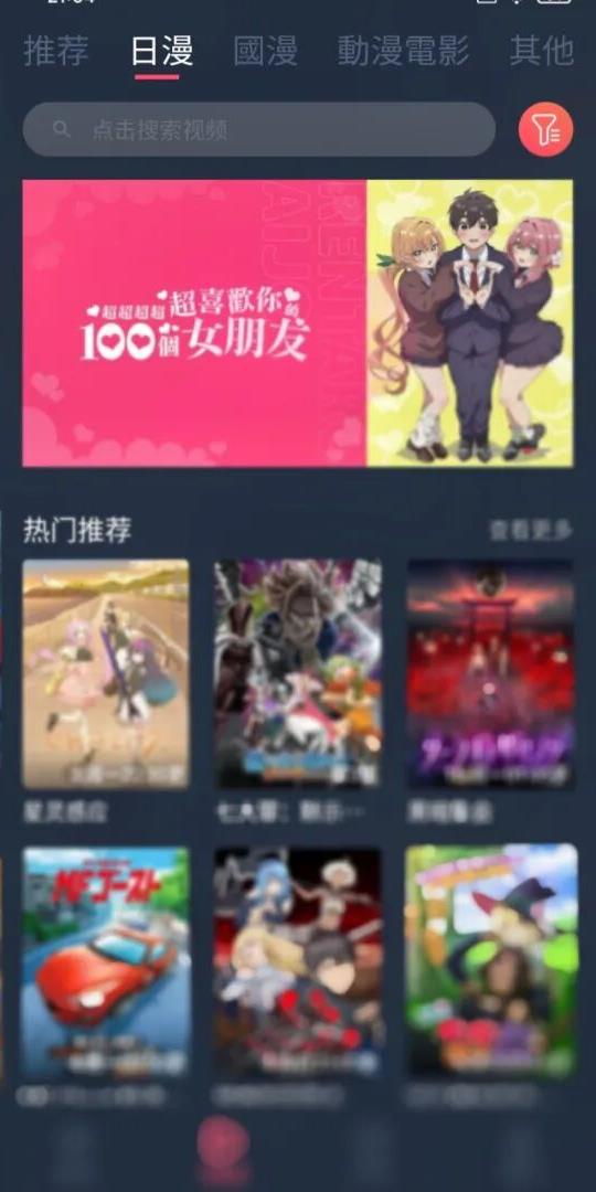 樱花动漫imomoe界面二