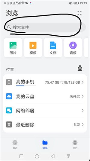 步骤截图：使用搜索功能