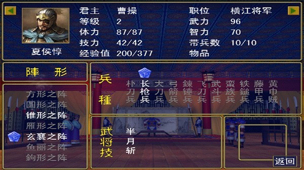 三国群英传1单机版