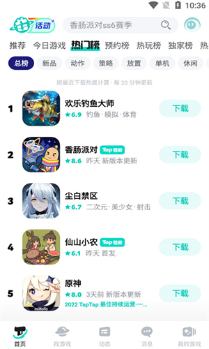 TpaTpa游戏盒