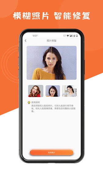 图片修复效果对比图