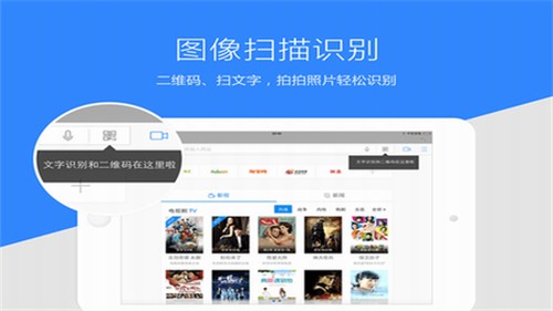 百度HD平板版