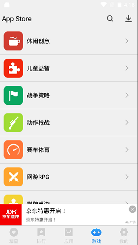 AppStore