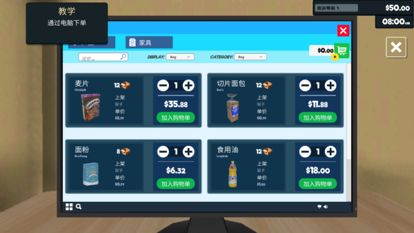 supermarket手机版