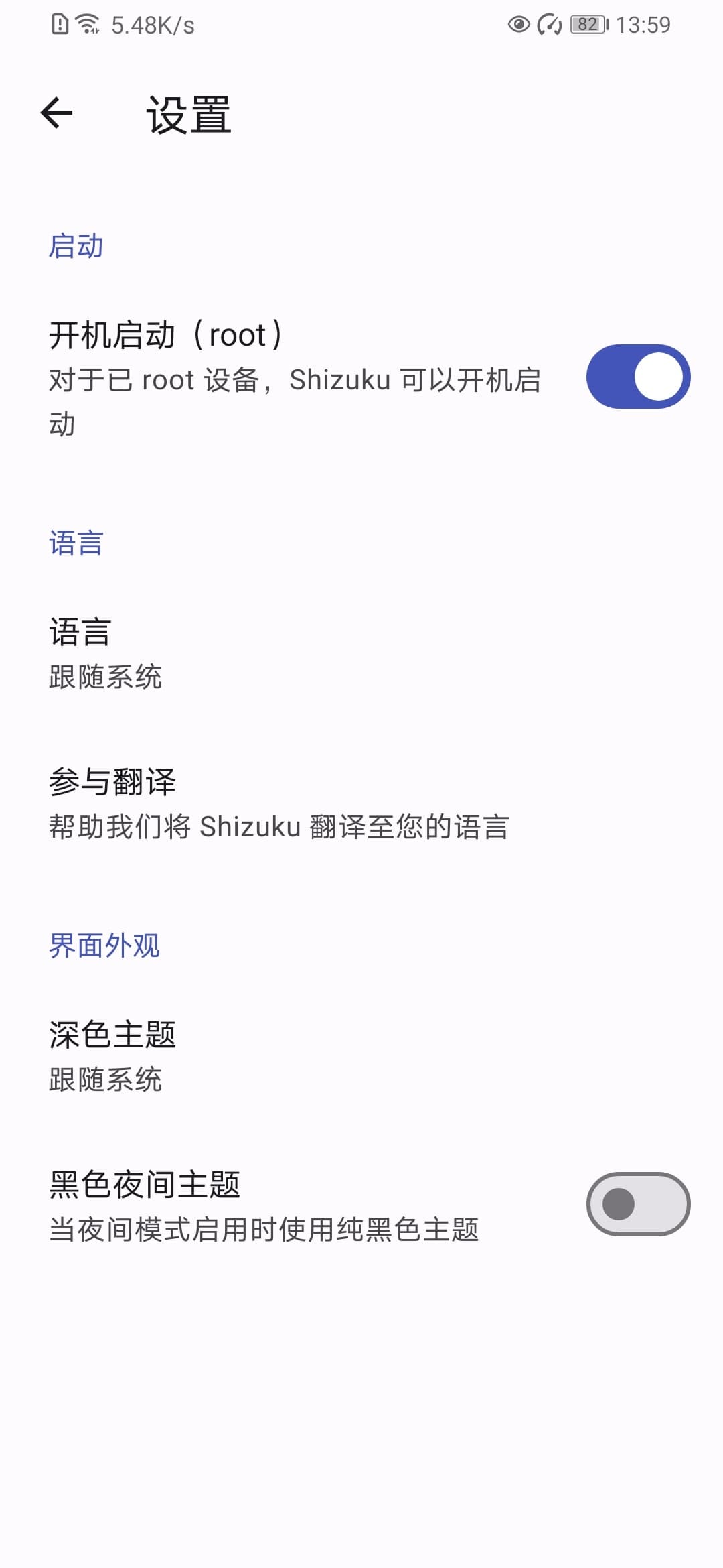 shizuku官方正版