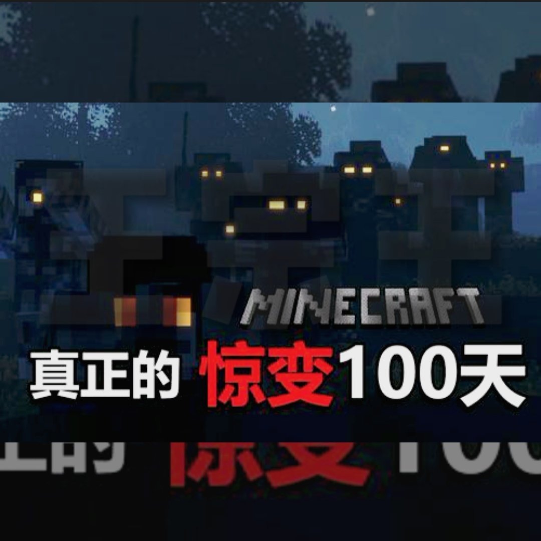 我的世界惊变100天枪械模组