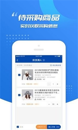 旺店通企业版