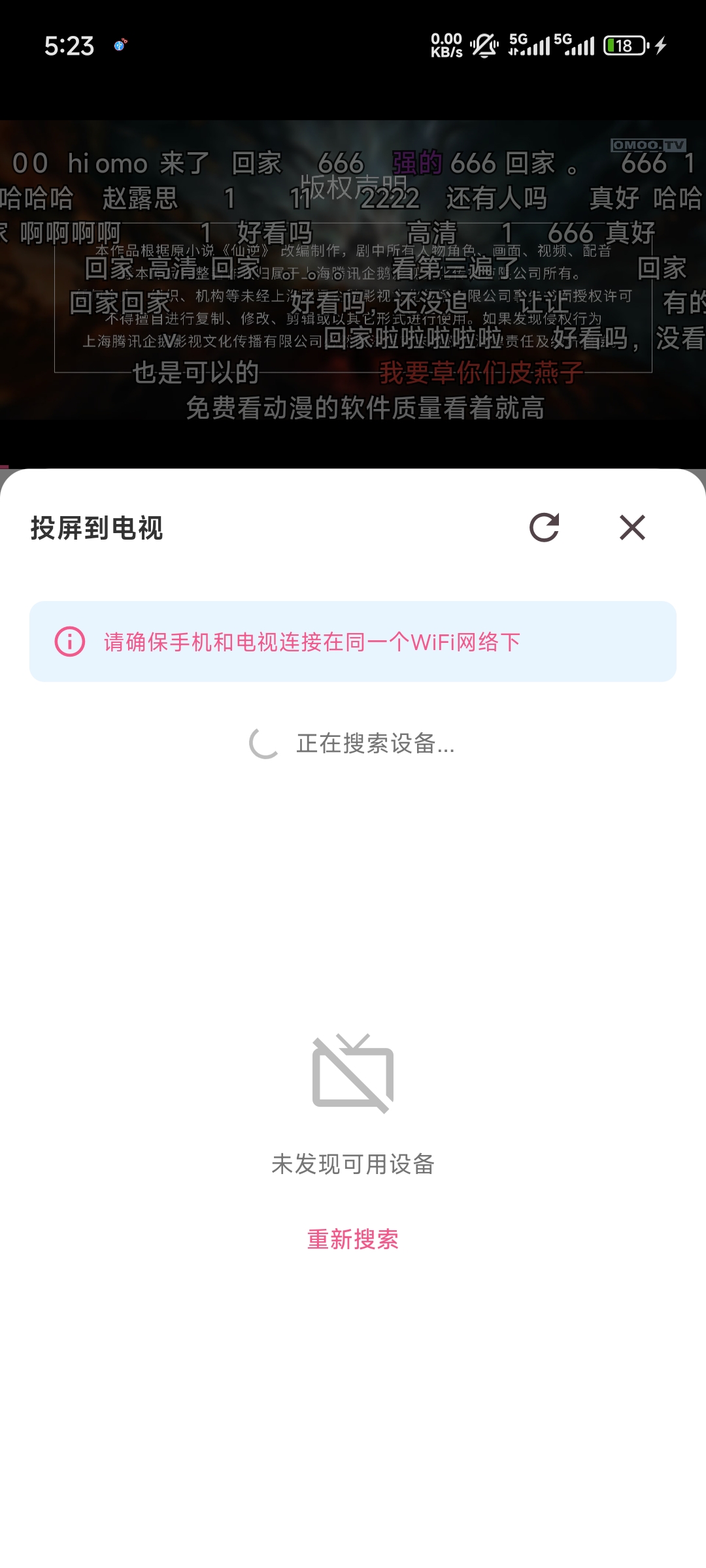 omofun动漫共和国