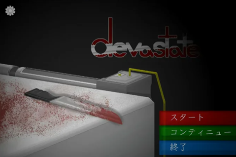devastate汉化版