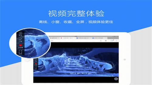 百度HD平板版