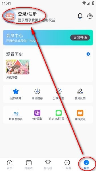 omofun动漫共和国