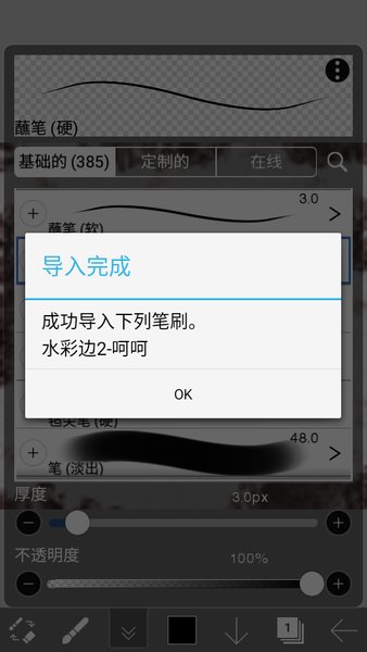 爱笔思画X2025最新版