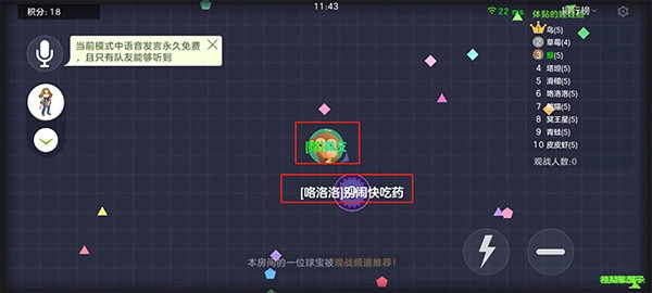 球球大作战华为渠道服