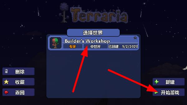 加载世界