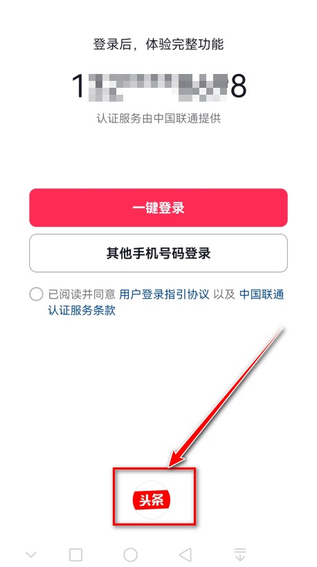抖音搜索官方版