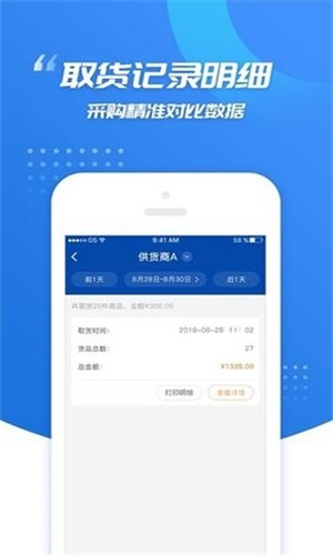 旺店通企业版