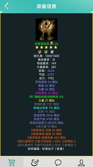 奇宝斋游戏交易