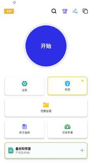 午夜连点器