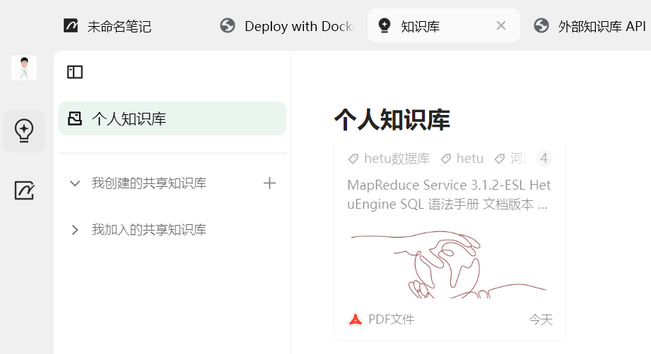 上传文档操作