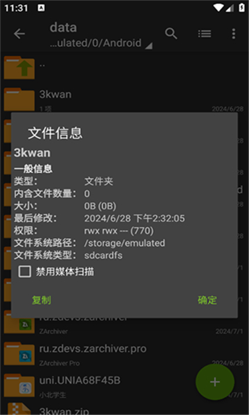 老外管理器绿色版本