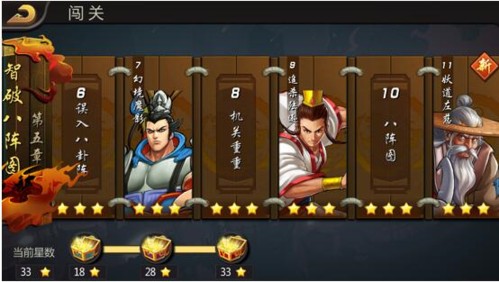 三国战纪风云再起单机版