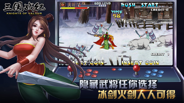 三国战纪风云再起单机版