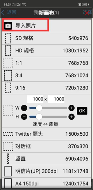 爱笔思画X2025最新版