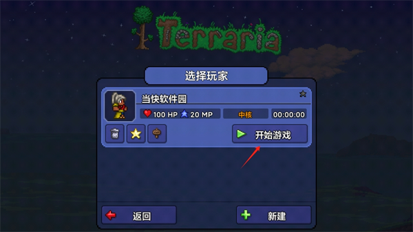 房间选择界面