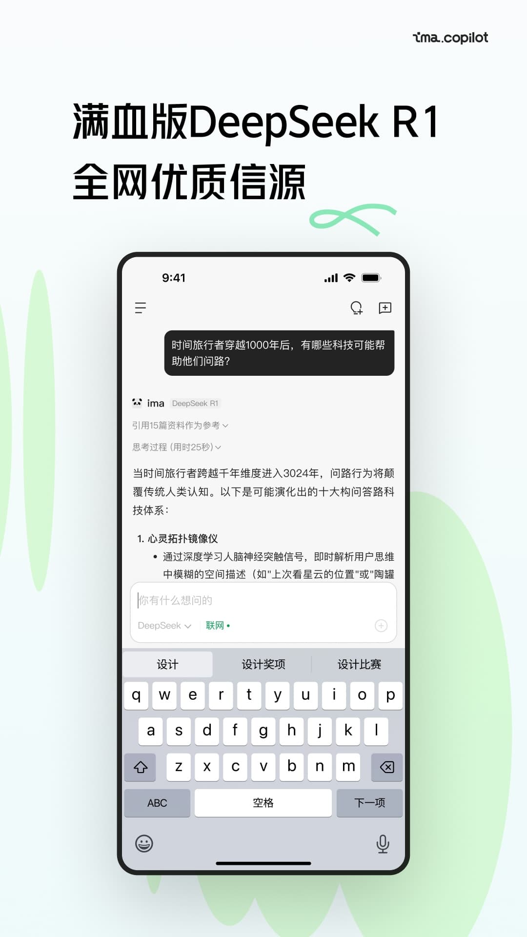模型选择界面