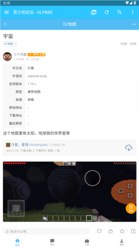 苦力怕论坛1.21