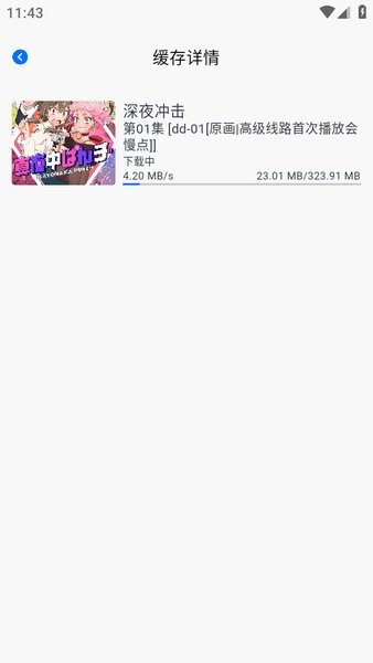 omofun动漫共和国