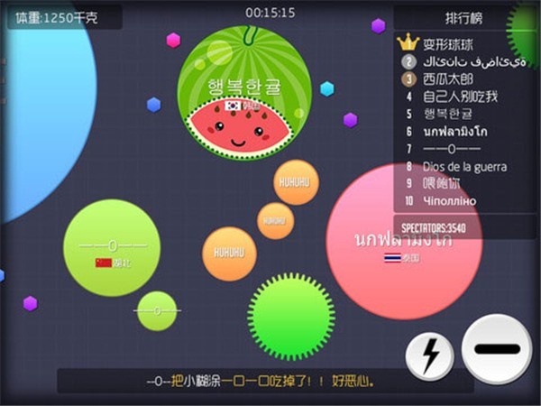 球球大作战华为渠道服