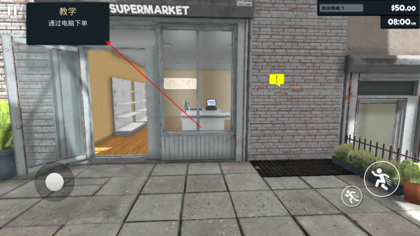 supermarket手机版