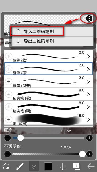 爱笔思画X2025最新版