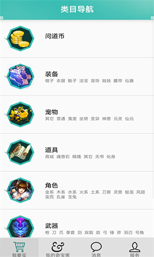 奇宝斋游戏交易