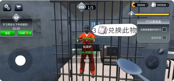 越狱模拟器
