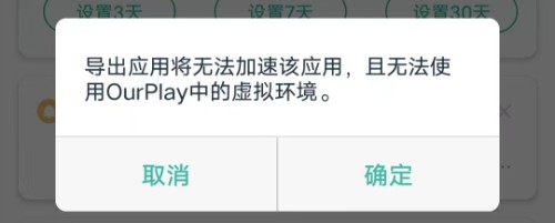 OurPlay应用商店