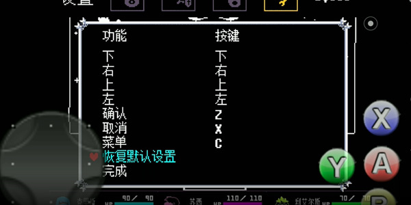 三角符文中文版