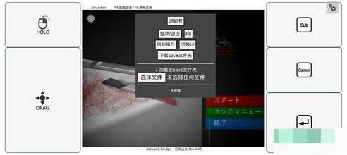 devastate汉化版