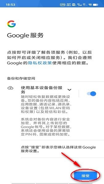 谷歌商店官方正版